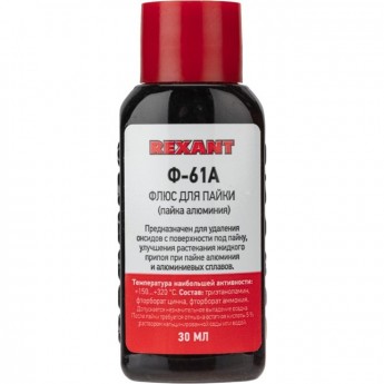 Флюс для пайки REXANT Ф-61А (пайка алюминия), 30 мл, флакон, блистер Флюс для пайки REXANT Ф-61А (пайка алюминия), 30 мл, флакон, блистер