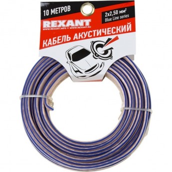 Кабель акустический REXANT 2х2,50 мм², прозрачный BLUELINE, мини-бухта 10 м Кабель акустический REXANT 2х2,50 мм², прозрачный BLUELINE, мини-бухта 10 м