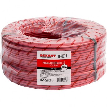 Кабель REXANT КПСВЭВНТ(А)-LS 2x2x1.00 мм² для пожарной сигнализации 200 м Кабель REXANT КПСВЭВНТ(А)-LS 2x2x1.00 мм² для пожарной сигнализации 200 м