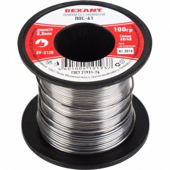 Припой REXANT ПОС-61 без канифоли Ø0.8 мм, 100 г