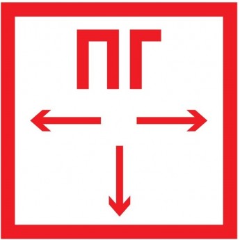 Табличка ПВХ REXANT знак пожарной безопасности «Пожарный гидрант» 200х200 мм