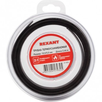 Трубка термоусаживаемая REXANT 10.0/5.0 мм черная 2.44 м